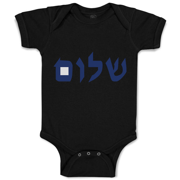 Shalom Style A Jewish