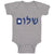 Baby Clothes Shalom Style A Jewish Baby Bodysuits Boy & Girl Cotton