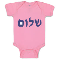 Baby Clothes Shalom Style A Jewish Baby Bodysuits Boy & Girl Cotton