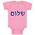 Baby Clothes Shalom Style A Jewish Baby Bodysuits Boy & Girl Cotton