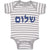 Baby Clothes Shalom Style A Jewish Baby Bodysuits Boy & Girl Cotton