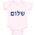 Baby Clothes Shalom Style A Jewish Baby Bodysuits Boy & Girl Cotton