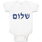 Baby Clothes Shalom Style A Jewish Baby Bodysuits Boy & Girl Cotton