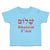 Toddler Clothes Shalom Y'All Peace Toddler Shirt Baby Clothes Cotton