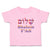 Toddler Clothes Shalom Y'All Peace Toddler Shirt Baby Clothes Cotton