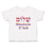 Toddler Clothes Shalom Y'All Peace Toddler Shirt Baby Clothes Cotton